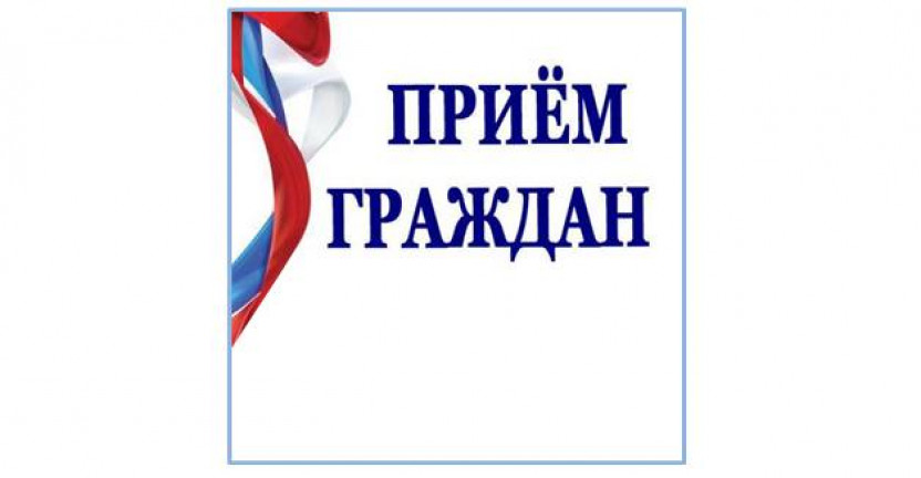 О приеме граждан в приемной Президента Российской Федерации в Республике Марий Эл